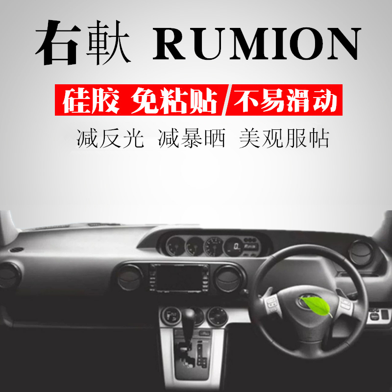 适用仪表台避光垫丰田