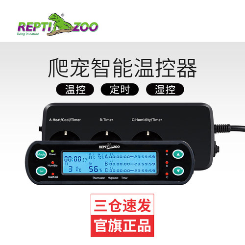 Repitzoo爬宠智能温控器陆龟爬虫全自动恒温湿度控制器蛇守宫加热