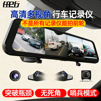 行车记录仪2025新款免走线360度全景停车监控前后双摄哨兵模式汽