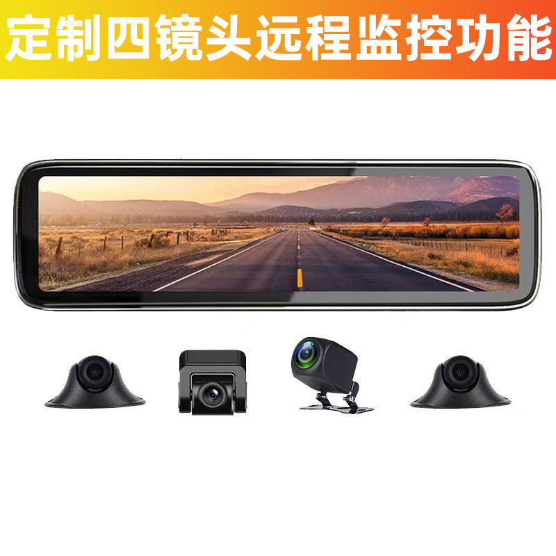 360度4G远程全景行车记录仪2025新款哨兵模式24小时停车监控汽车