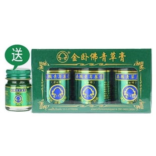 泰国正品金卧佛牌青草膏多效合一薄荷油提神醒脑防暑正品涂抹套装