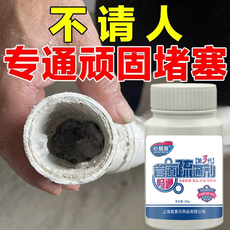 强力溶解厨房管道疏通剂去油污下管道疏通剂