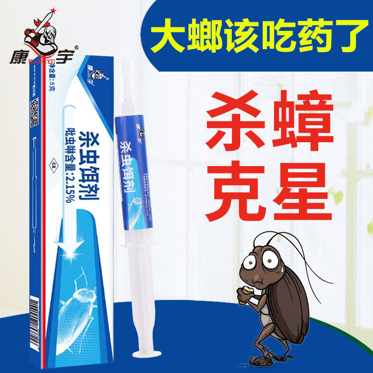 蟑螂药吡虫啉一窝端大小通杀厨房家用灭蟑除灭神器小强克星胶饵剂