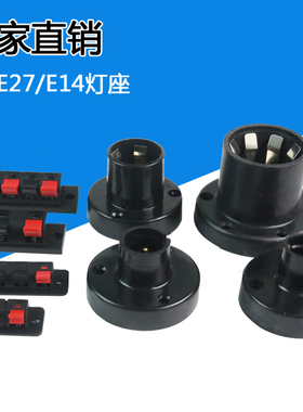 LED球泡灯泡E27 E14 B22 E40老化灯头座 27灯头老化测试灯座