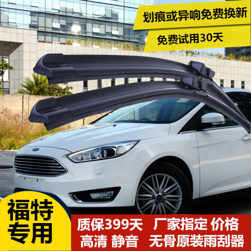 福克斯专用雨刮器片高清静音