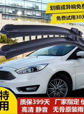 福特经典福克斯雨刮器原厂原装-06-09-15-18款雨刮片雨刷胶条静音