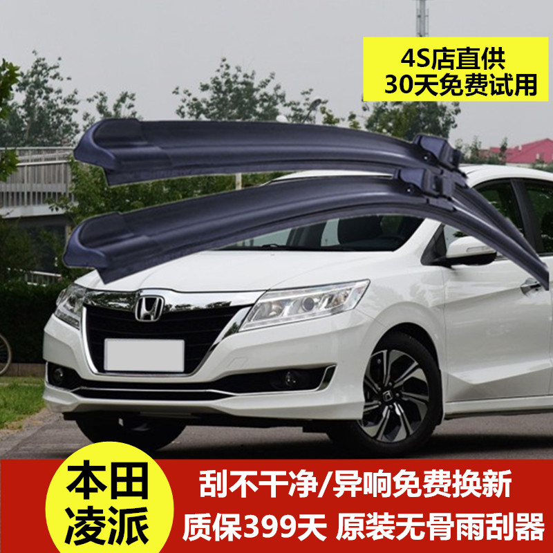 凌派雨刮器正品高清静音朗朔