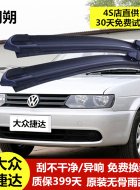 大众老捷达雨刮器-03-08-13-15-18-20款雨刮片雨刷条原厂原装静音