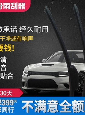 汽车雨刮器无骨刮雨片老款升级经典通用雨刷条专用雨刷片原装原厂