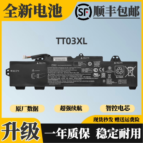 全新适用惠普EliteBook 755850 ZBook 15U G5G6 TT03XL笔记本电池