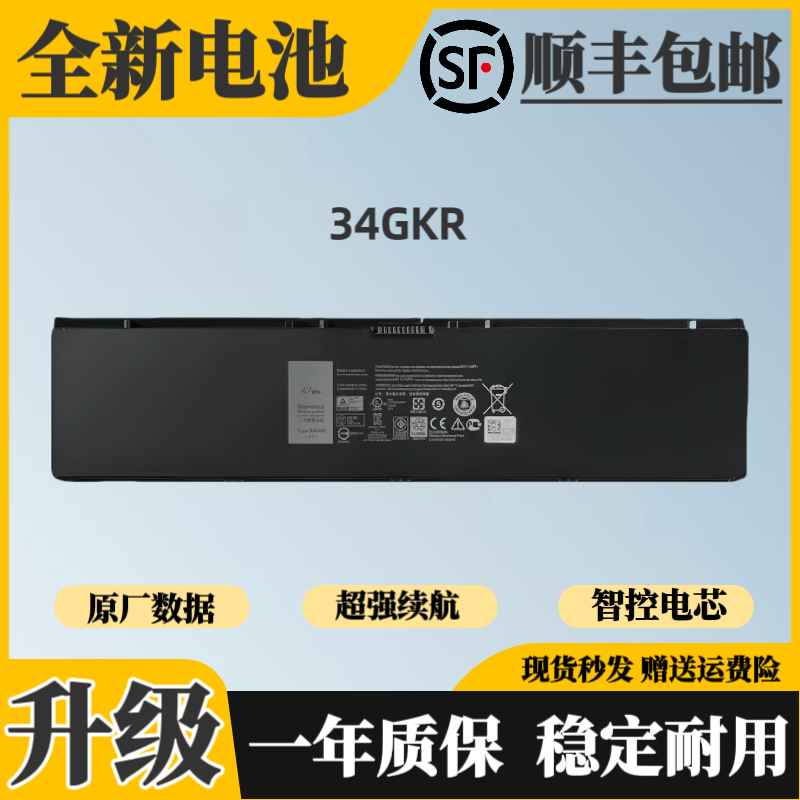 适用戴尔Latitude E7420 E7440 E7450 3RNFD 34GKR F38HT电池47WH