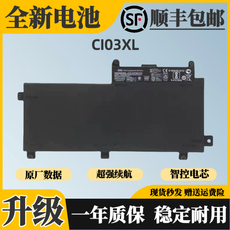 适用惠普HSTNNub6Q ProBook 640 645 650 655G2 CI03XL笔记本电池