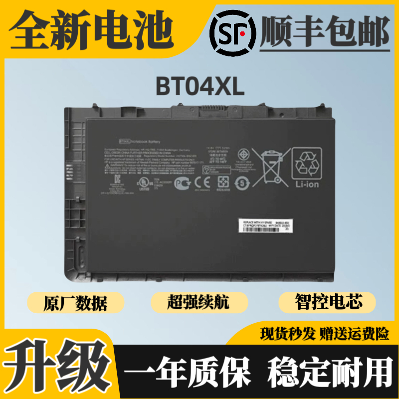 适用惠普 Folio 9470m 9480m HSTNN-IB3Z DB3Z BT04XL BA06XL电池