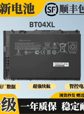 适用惠普 Folio 9470m 9480m HSTNN-IB3Z DB3Z BT04XL BA06XL电池
