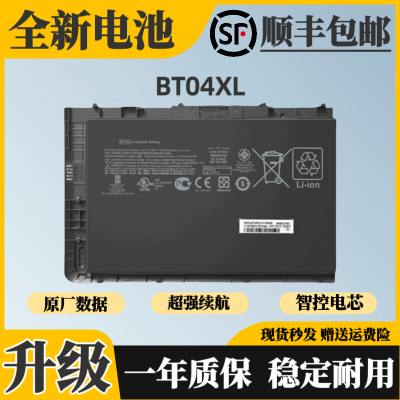 适用惠普 Folio 9470m 9480m HSTNN-IB3Z DB3Z BT04XL BA06XL电池