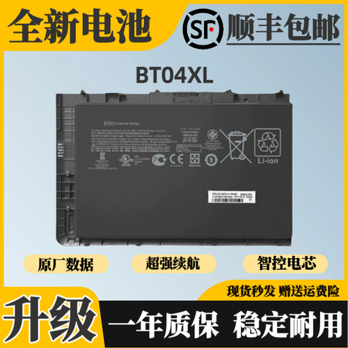 适用惠普 Folio 9470m 9480m HSTNN-IB3Z DB3Z BT04XL BA06XL电池