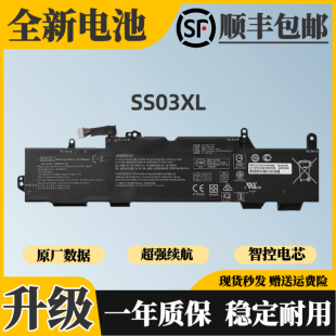 745 830 840 适用惠普EliteBook730 G5G6 740 846 SS03XL电池 735