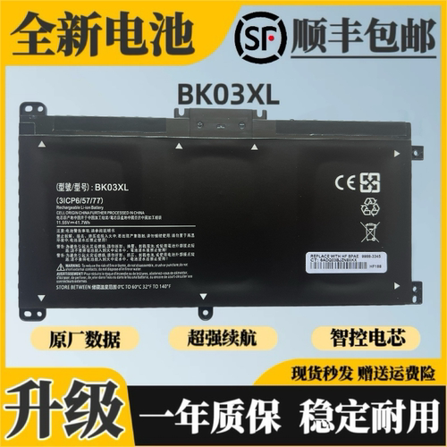 适用于惠普笔记本电池PAVILION X360 14-BA033TX TPN-W125 BK03XL