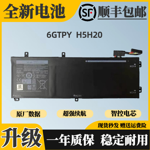 适用DELL戴尔XPS 15-7590 9560 9550 9570 6GTPY H5H20笔记本电池