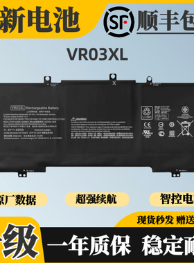 适用惠普Envy 13-D046TU HSTNN-IB7N TPN-C120 VR03XL笔记本电池