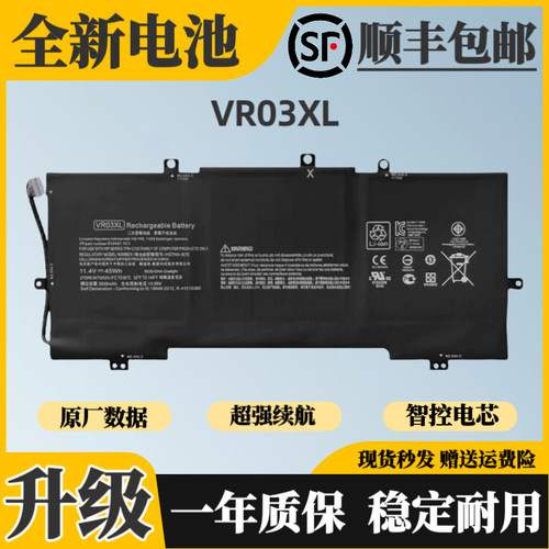 适用惠普Envy 13-D046TU HSTNN-IB7N TPN-C120 VR03XL笔记本电池