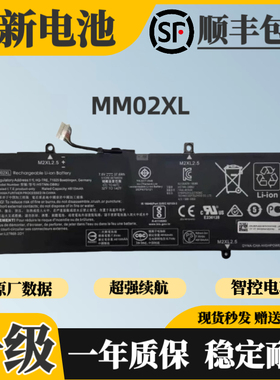 适用惠普星13-an0001/2/3/4/5/6TU TPN-Q214 MM02XL笔记本电池