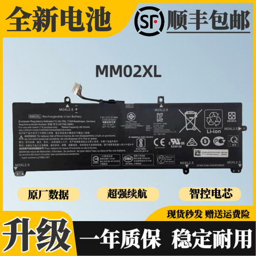 适用于惠普星13-an0001/2/3/4/5/6TU TPN-Q214 MM02XL笔记本电池