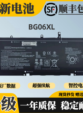 适用惠普 Folio 1040 G3 BG06XL HSTNN-IB6Z Q99C 笔记本电池