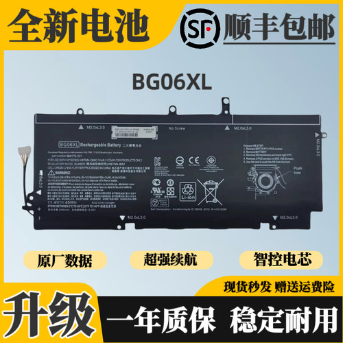 适用惠普 Folio 1040 G3 BG06XL HSTNN-IB6Z Q99C 笔记本电池