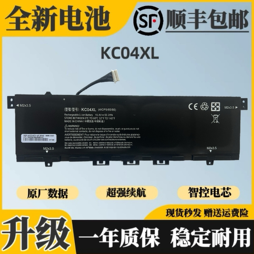 适用于惠普TPN-W133 W136  ENVY X360-ag0006AU KC04XL笔记本电池