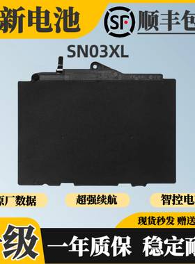 适用惠普EliteBook 820 725 G3 G4 HSTNN-l42C SN03XL ST03XL电池