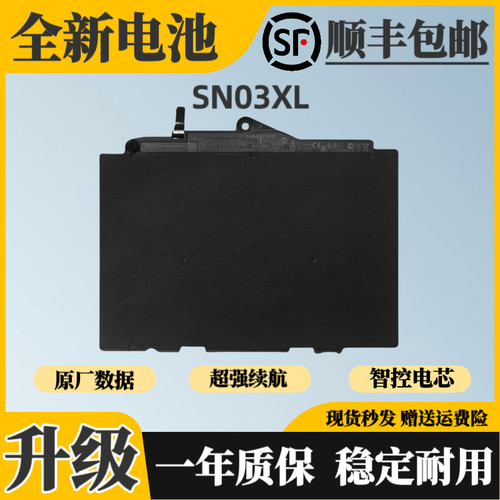 适用惠普EliteBook 820 725 G3 G4 HSTNN-l42C SN03XL ST03XL电池