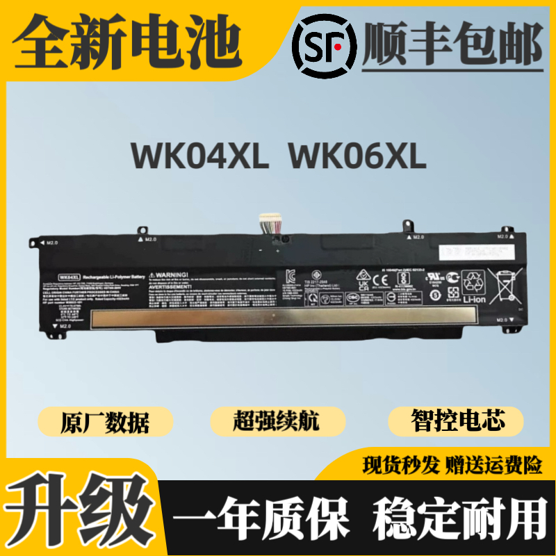 适用惠普光影7/8/9Plus Pro Victus Q263 264 265 280 WK04XL电池