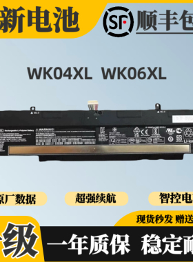 适用于惠普光影7/8/9Plus ProVictus Q263 264 265 280WK04XL电池