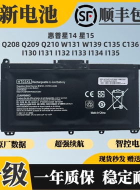适用惠普星14/15 C139 135 136W131 139Q209 210 255G7电池HT03XL