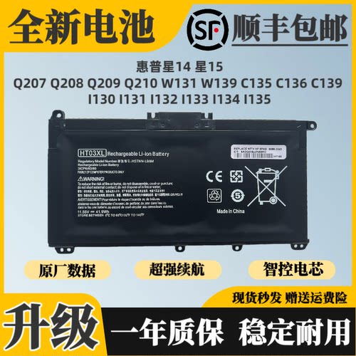 适用惠普星14/15 C139 135 136W131 139Q209 210 255G7电池HT03XL