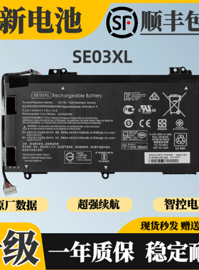 适用惠普TPN-Q171  14-AL028TX HSTNN-LB7GUB6Z SE03XL笔记本电池