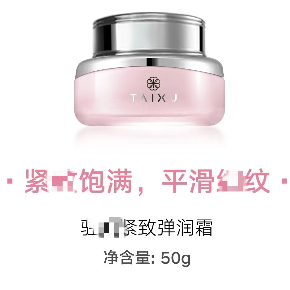 她许驻紧致氨基酸洁面乳 弹润水 乳液 青春定格液弹润面霜 面膜颜