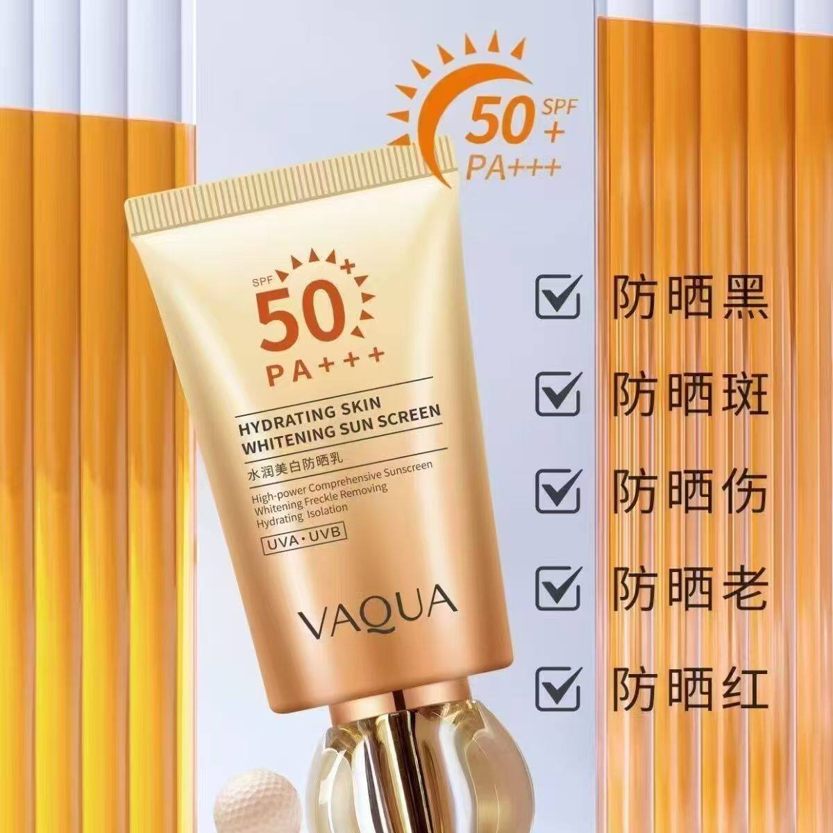 活泉水润遮瑕防晒乳45g防晒黑隔离50+倍防晒伤抵抗紫外线防水正品