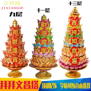 手工文昌供佛糖塔步步高升莲花灯塔佛前摆饰闽南潮汕拜拜供奉糖塔