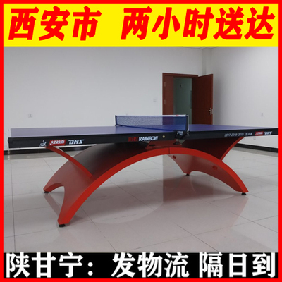 红双喜乒乓球桌室内家用标准比赛
