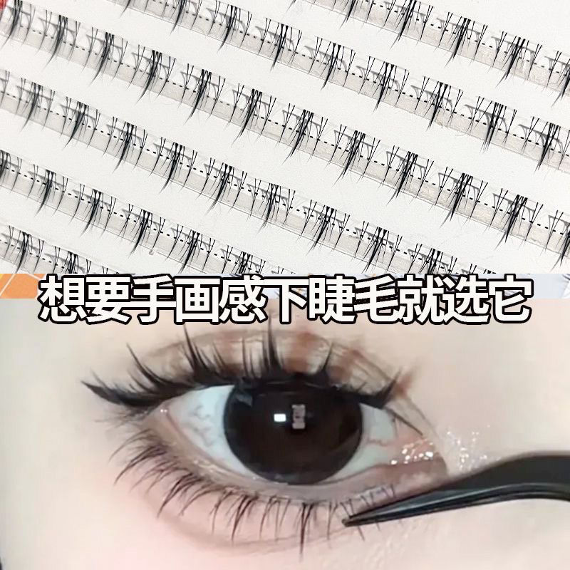 免胶96朵漫画芭比小野猫下睫毛