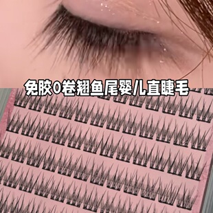 免胶分段式硬梗婴儿直假睫毛成男cos自然妈生撑双眼皮新手仿真