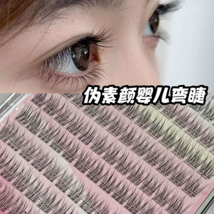 120簇免胶无梗婴儿鱼尾假睫毛大容量嫁接妈生仿真分段单簇自然新