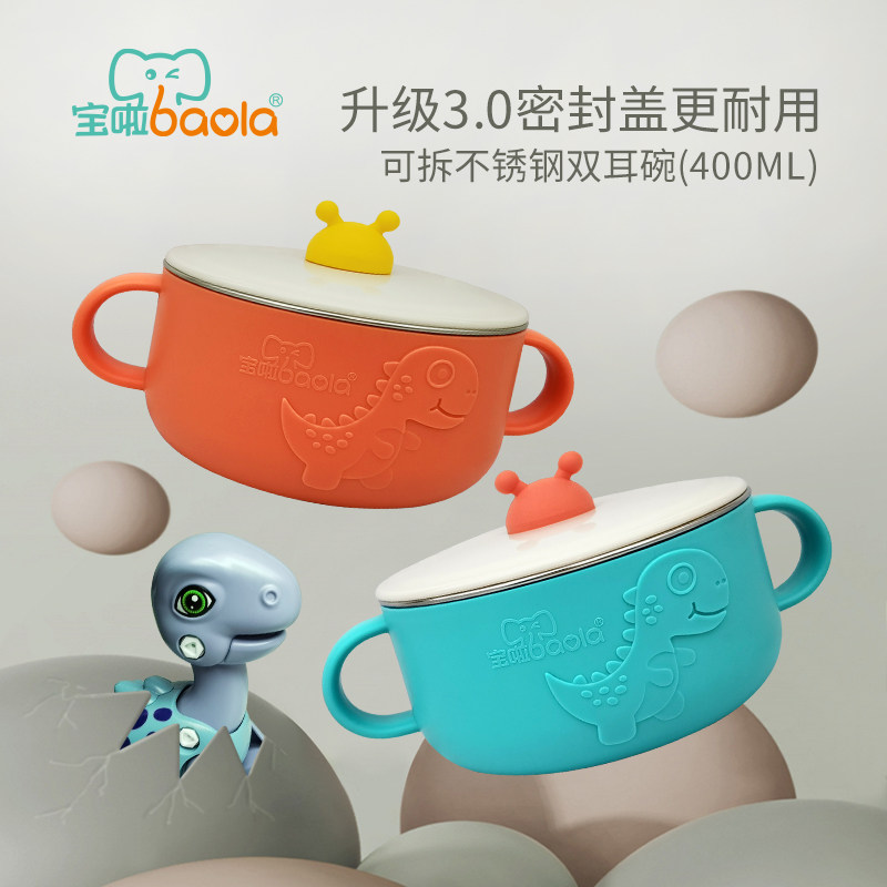 宝啦宝宝碗儿童汤碗学生大碗不锈钢小学生饭碗汤碗内胆可拆洗消毒