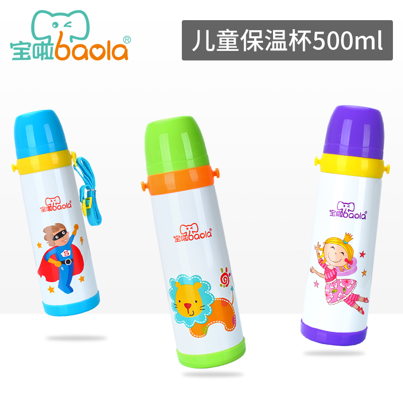 宝啦 儿童保温水壶 小学生子弹头保温杯 宝宝大号便携户外热水瓶