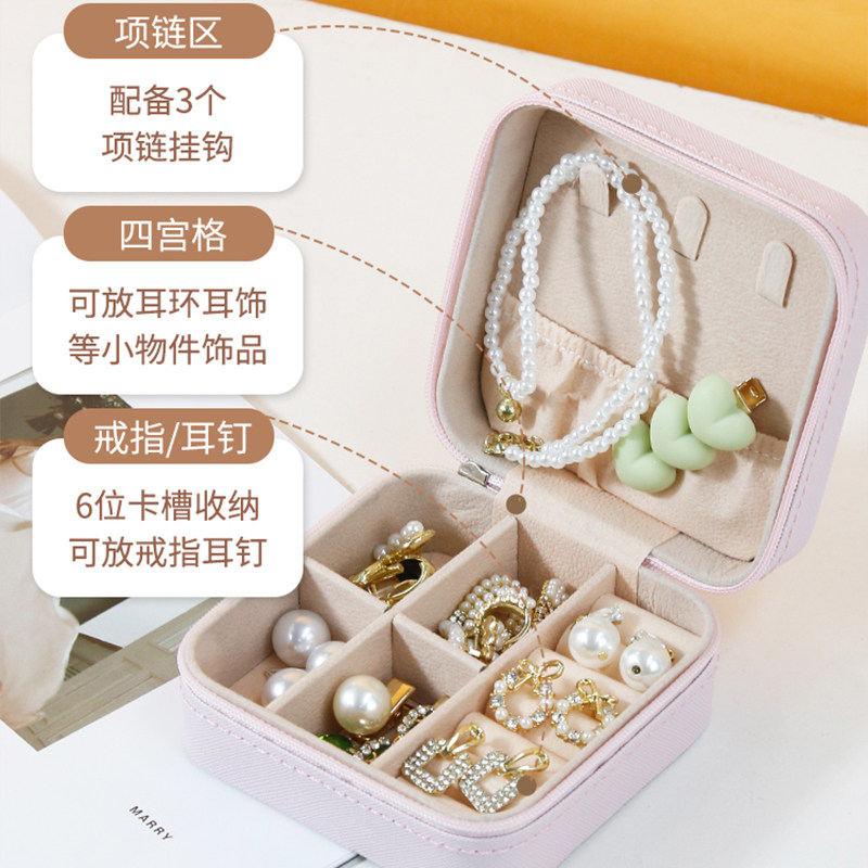 便携式首饰盒耳钉耳环项链戒指收纳盒小型精致家居饰品盒子
