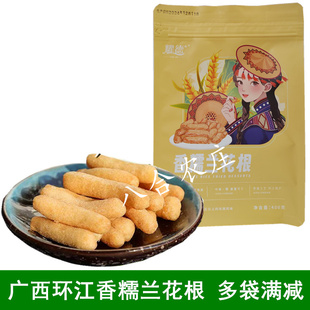广西河池环江特产耀德兰花根原味400克糯米条白糖根儿时怀旧糕点