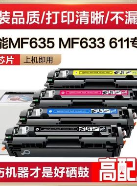 适用佳能MF633Cdw硒鼓CanonCRG045 MF631Cn LBP611Cn MF635Cx粉盒