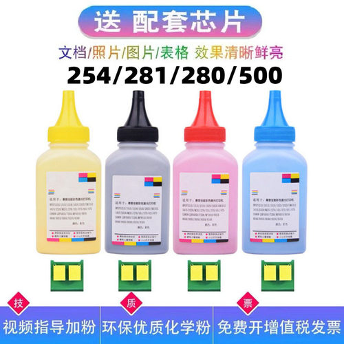 惠普M254dw/M254dwdn墨粉碳粉